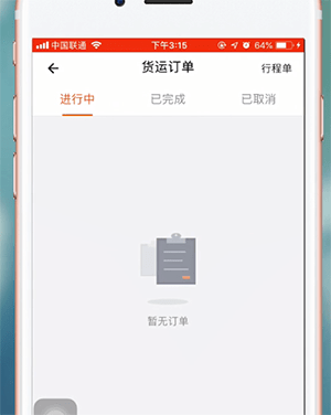 货拉拉app中将订单取消的具体步骤是什么