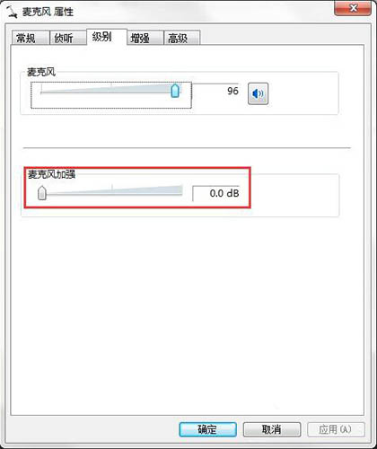 win7麦克风有回音