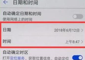 华为nova4在哪里设置时间