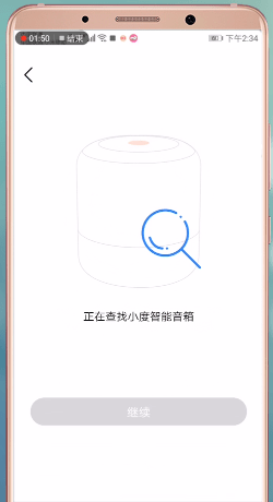 小度智能音箱连接手机的具体步骤介绍