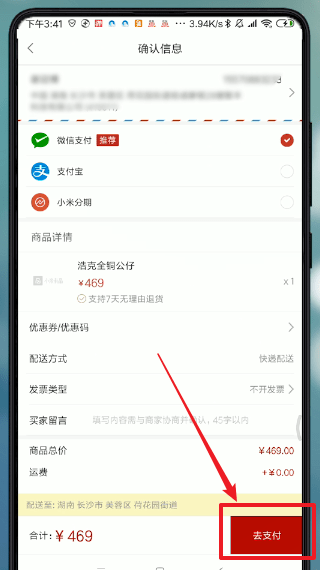 米家app中加入众筹的具体操作方法是什么