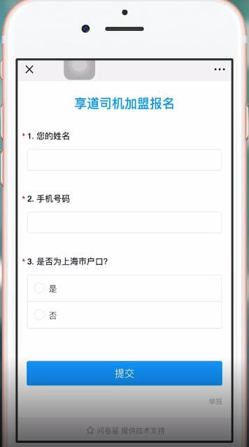 享道出行app怎么样