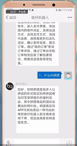 别样app邮费多少钱