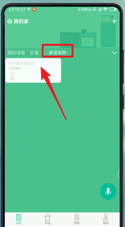 米家app中查看监控的具体操作方法是什么