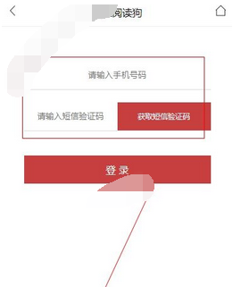 阅读狗app注册账号的具体操作方法是什么