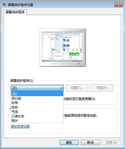 win7电脑设置屏保怎么操作