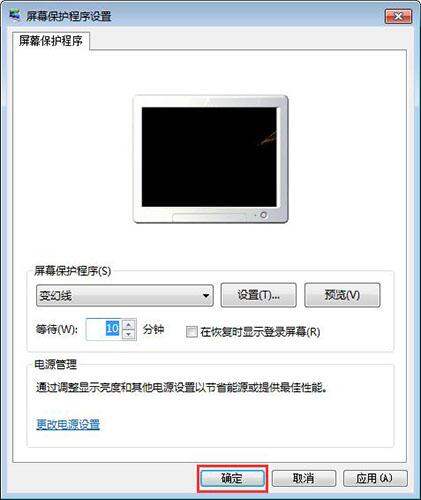 win7电脑设置屏保怎么操作