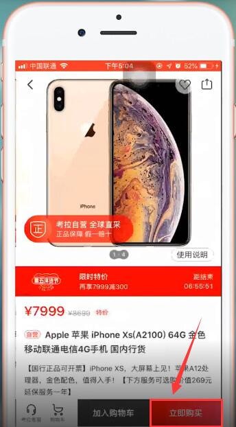 网易考拉app中分期付款的具体操作方法是什么