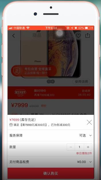 网易考拉app中分期付款的具体操作方法是什么