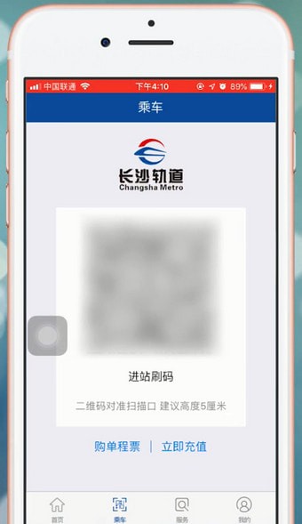 长沙地铁扫码乘车怎么使用