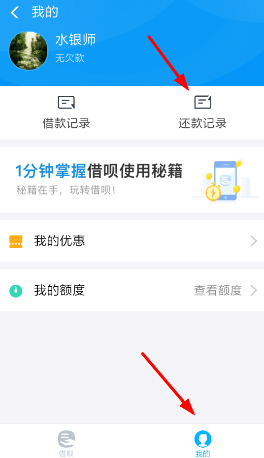 蚂蚁借呗贷款证明怎么开