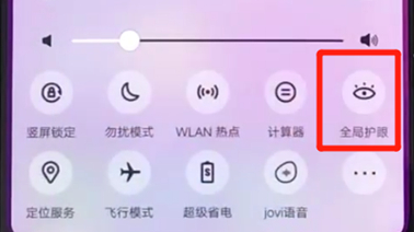 vivoz3护眼模式在哪里