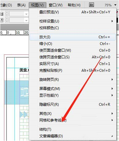 ai版面网格隐藏的具体操作方法是