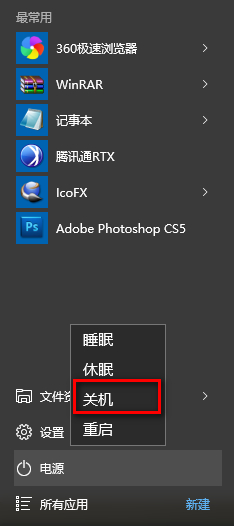 win10出现不可关机总是重启的详细解决步骤是什么