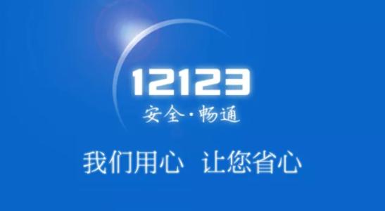 怎么更改12123驾驶证绑定的手机号