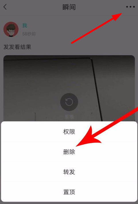 soul中将瞬间动态删掉的具体操作方法是什么