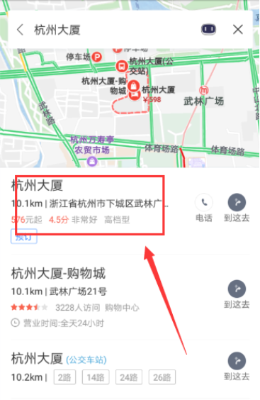 百度地图中使用小度助手的具体操作流程是什么