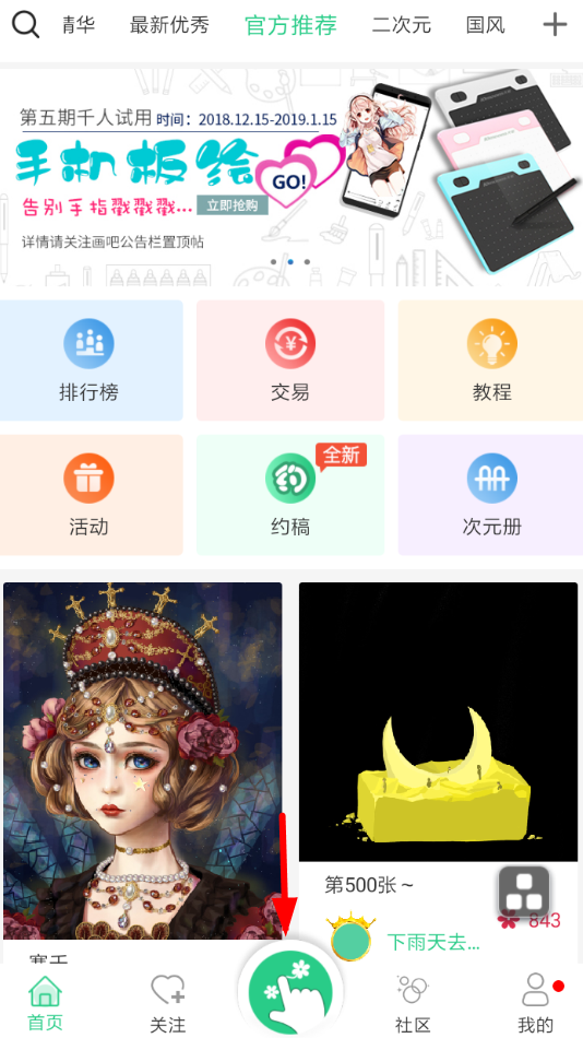 画吧中导入照片的具体操作流程是什么