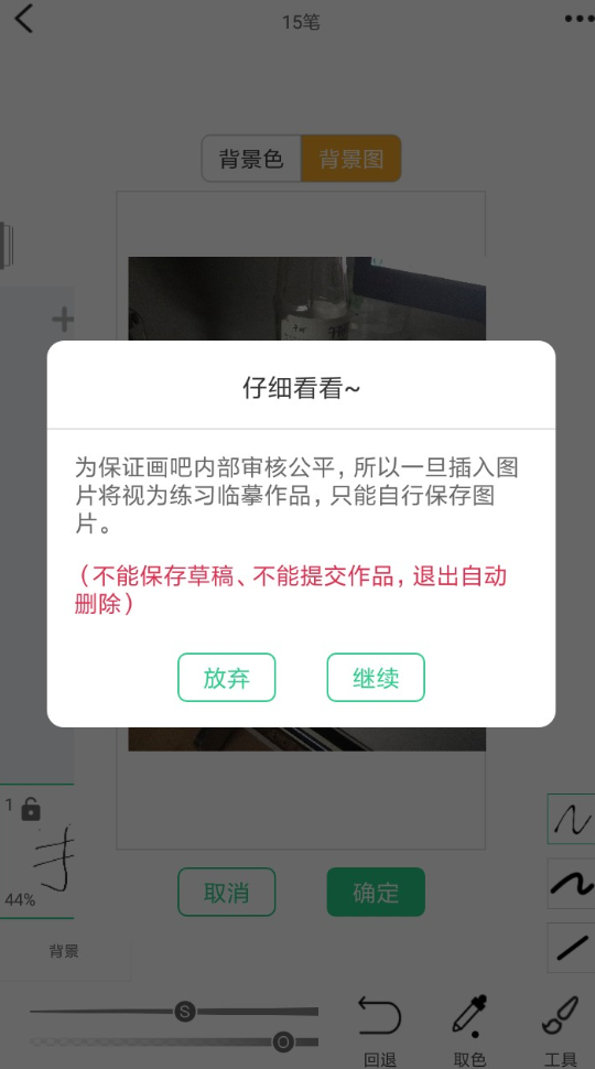 画吧中导入照片的具体操作流程是什么