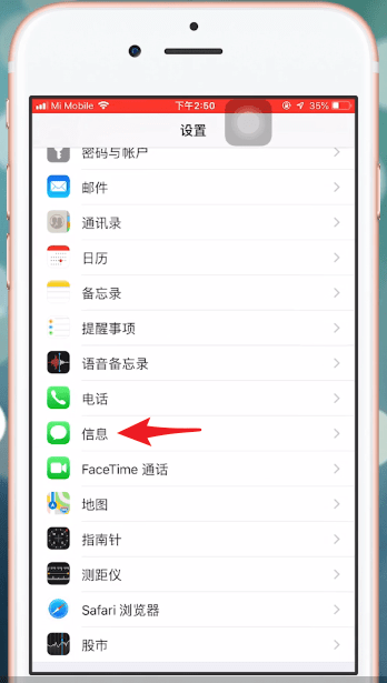 iphone中将淘宝骚扰短信屏蔽的具体操作方法是