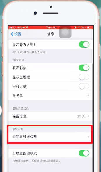 iphone中将淘宝骚扰短信屏蔽的具体操作方法是