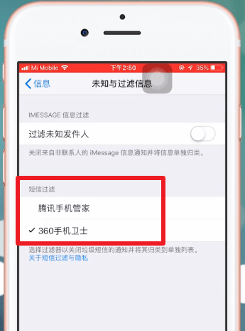 iphone中将淘宝骚扰短信屏蔽的具体操作方法是