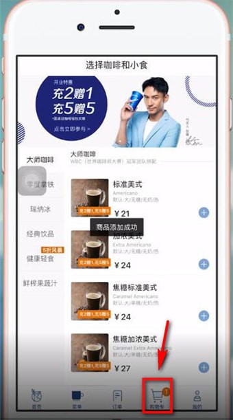 瑞幸咖啡app中找到选择门店入口的具体操作步骤是什么