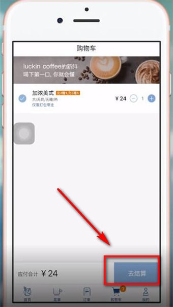 瑞幸咖啡app中找到选择门店入口的具体操作步骤是什么