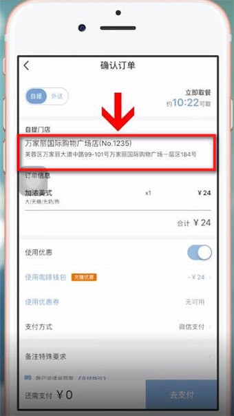 瑞幸咖啡app中找到选择门店入口的具体操作步骤是什么