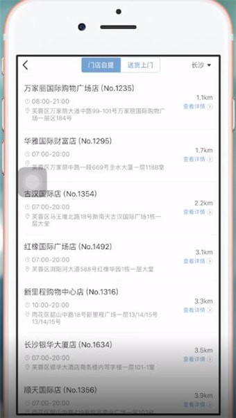 瑞幸咖啡app中找到选择门店入口的具体操作步骤是什么