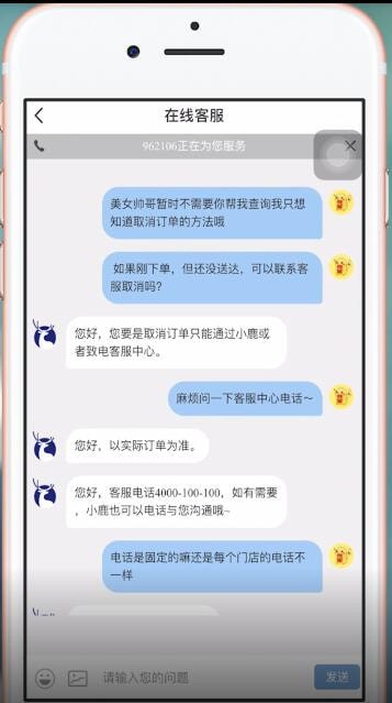 瑞幸咖啡app中将订单取消的具体操作方法是