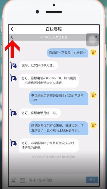 瑞幸咖啡app中将订单取消的具体操作方法是