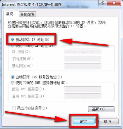 电脑连接上wifi上不了网的具体解决步骤