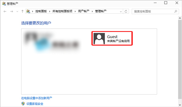win10中使用来宾账户的具体操作方法是