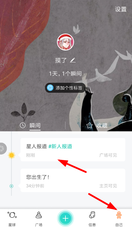 soul中将瞬间动态置顶的具体操作流程是什么