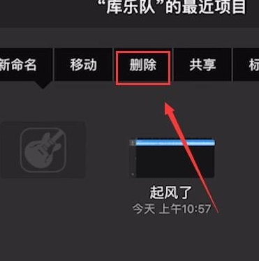 酷音铃声中删除铃声的具体操作方法是什么