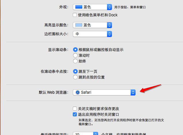 mac怎么设置默认浏览器