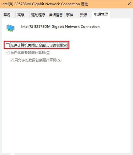 win10系统出现网络经常掉线的具体解决步骤