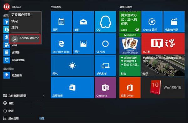 win10中更改管理员账户的具体操作流程是什么