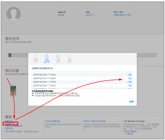 iphone通讯录号码整理的具体操作方法有哪些