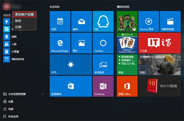 win10中将账户头像删掉的具体操作方法是