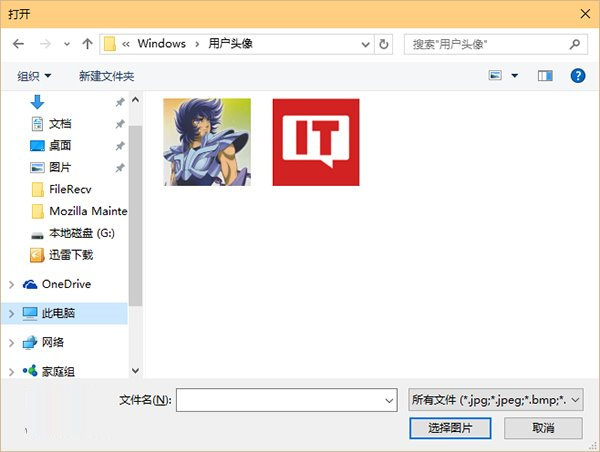 win10中将账户头像删掉的具体操作方法是