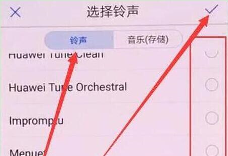 华为畅享9plus怎么设置铃声