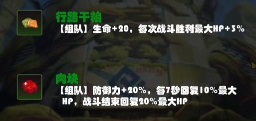 坎公骑冠剑卡马逊新赛季攻略