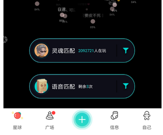 soul中更换星球的具体操作方法是什么