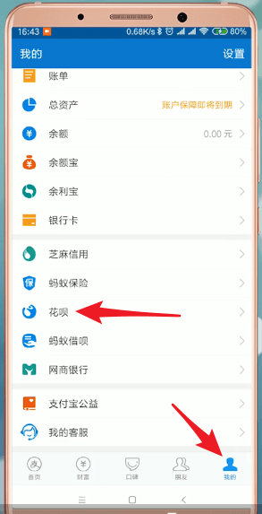 支付宝花呗当面花额度怎么提升