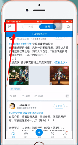 网易大神扫码登录的具体操作方法是什么