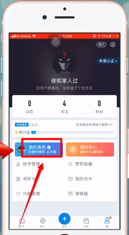 网易大神app中启动平安京的具体操作步骤是什么