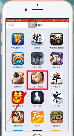 网易大神app中启动平安京的具体操作步骤是什么