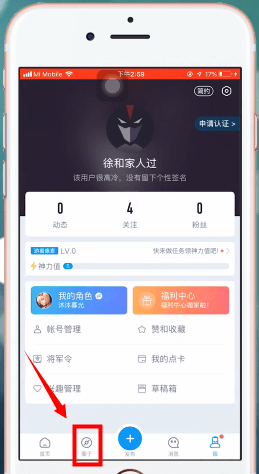 网易大神app中启动平安京的具体操作步骤是什么